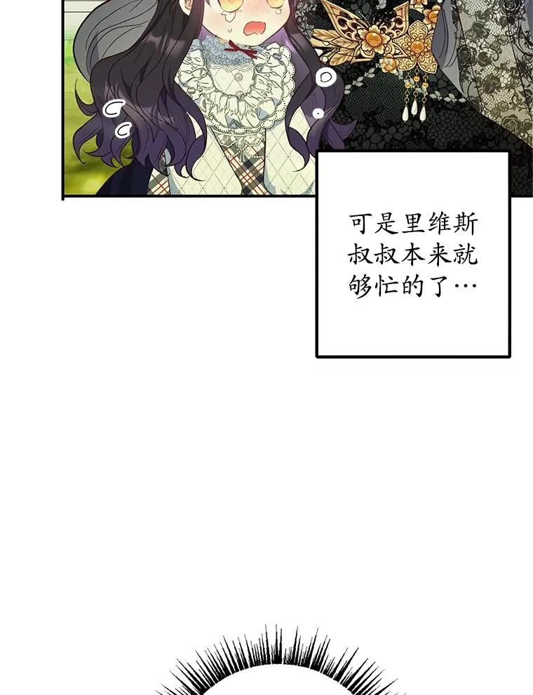 30.迟迟未醒17