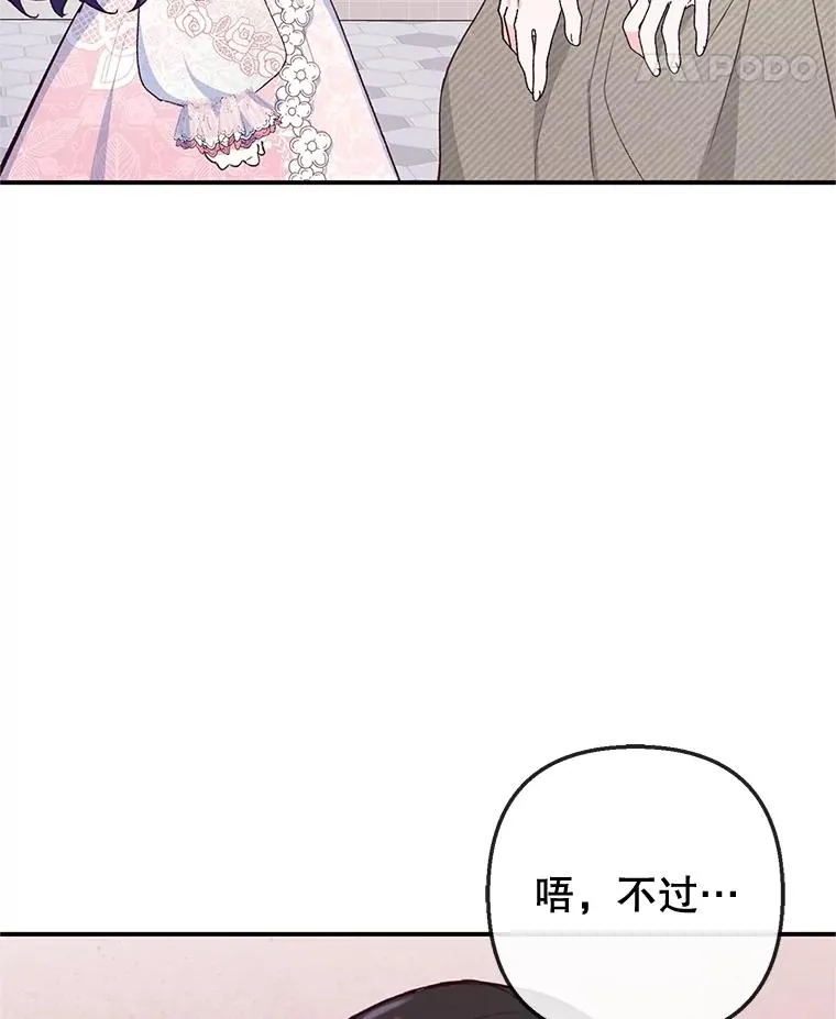 69.寻找活火山74
