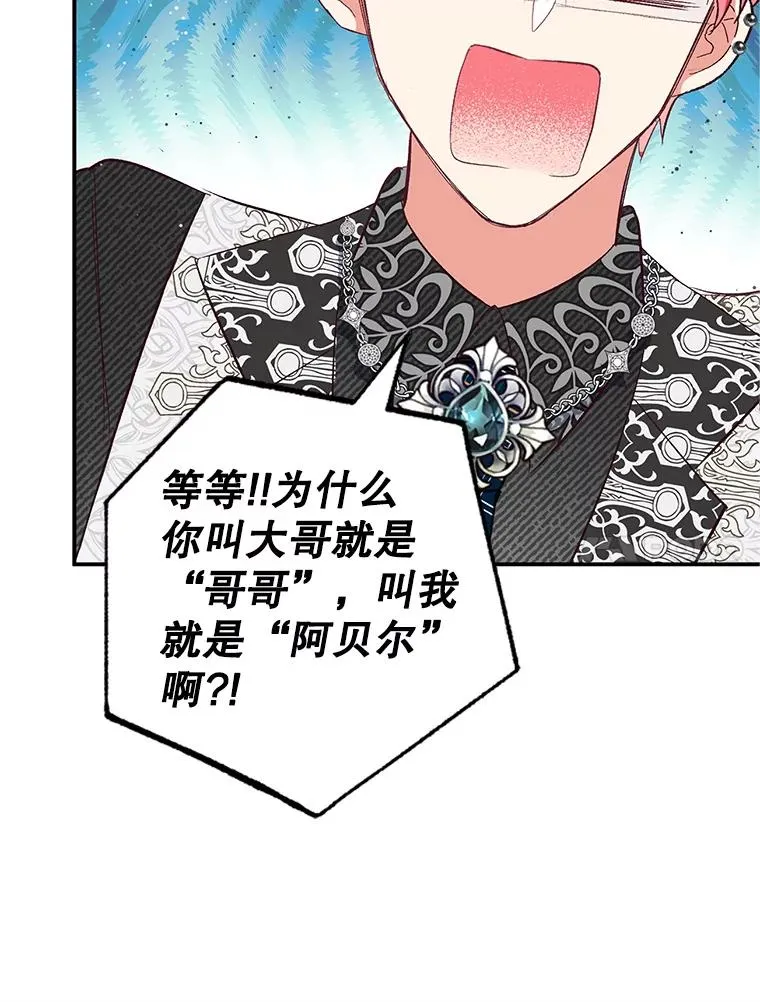 27.和阿贝尔谈心102