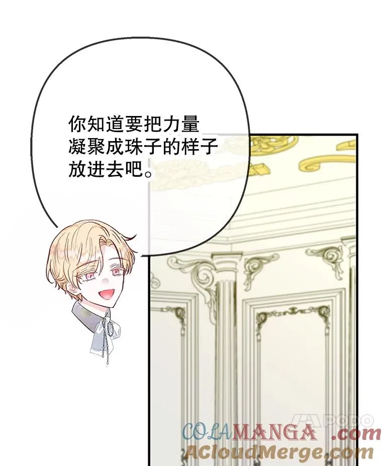 73.珠宝游戏76