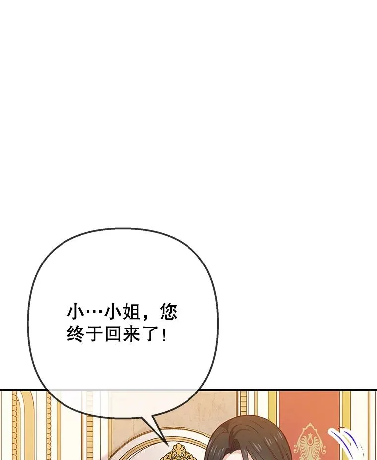 74.赝品珠宝15