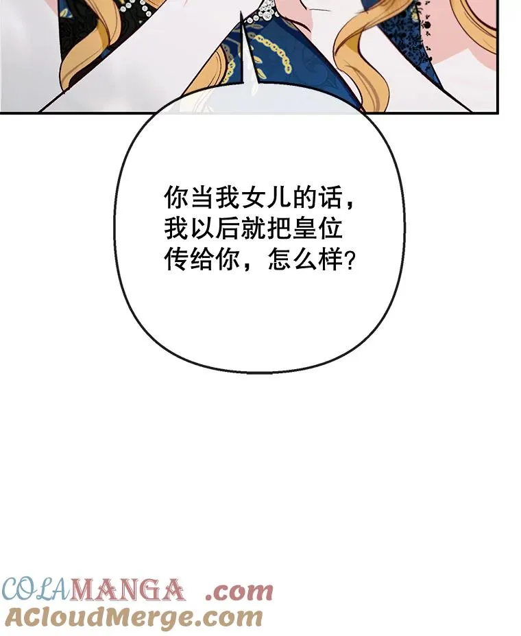67.拜访皇宫112