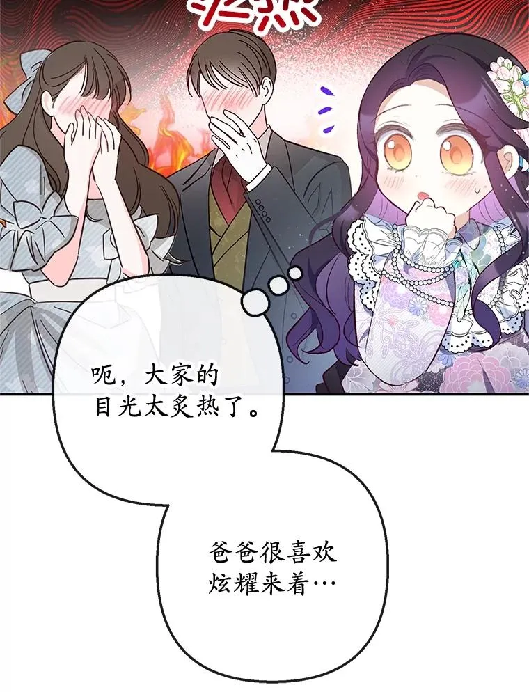 37.贺宴开始66