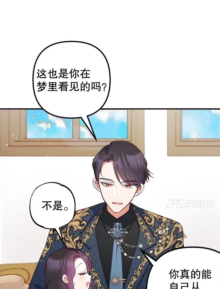 10.恶魔教育86