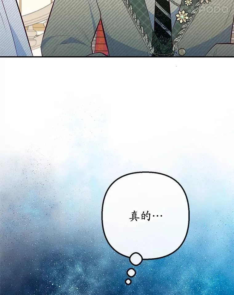 55.爸爸受伤了！109