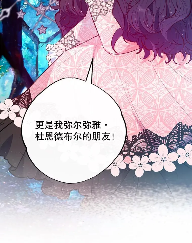 47.弥尔生病了78