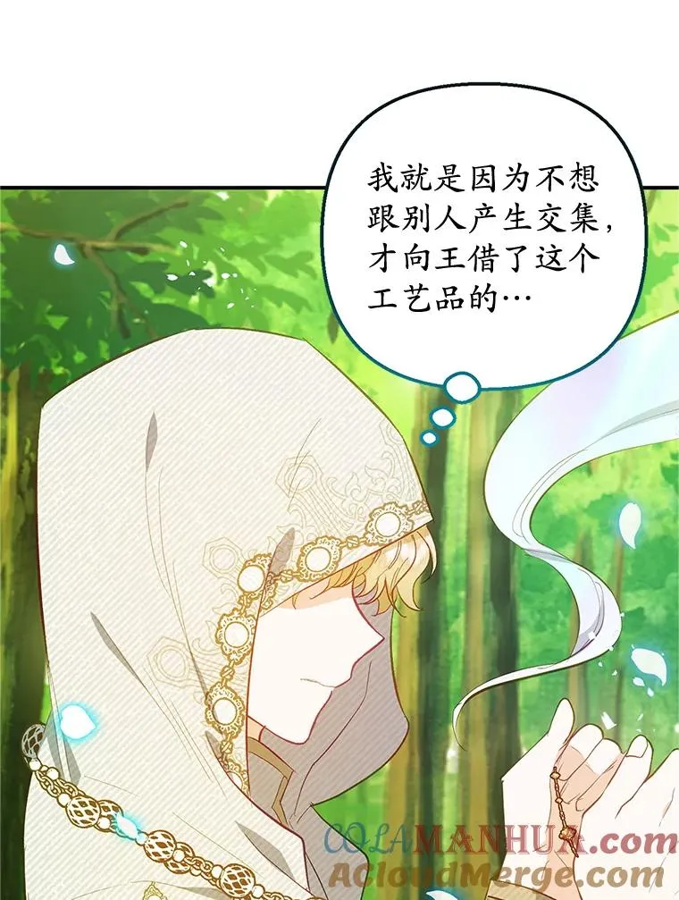20.世界树之言81