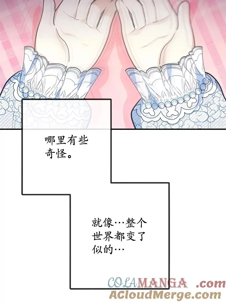 76.初次成长4