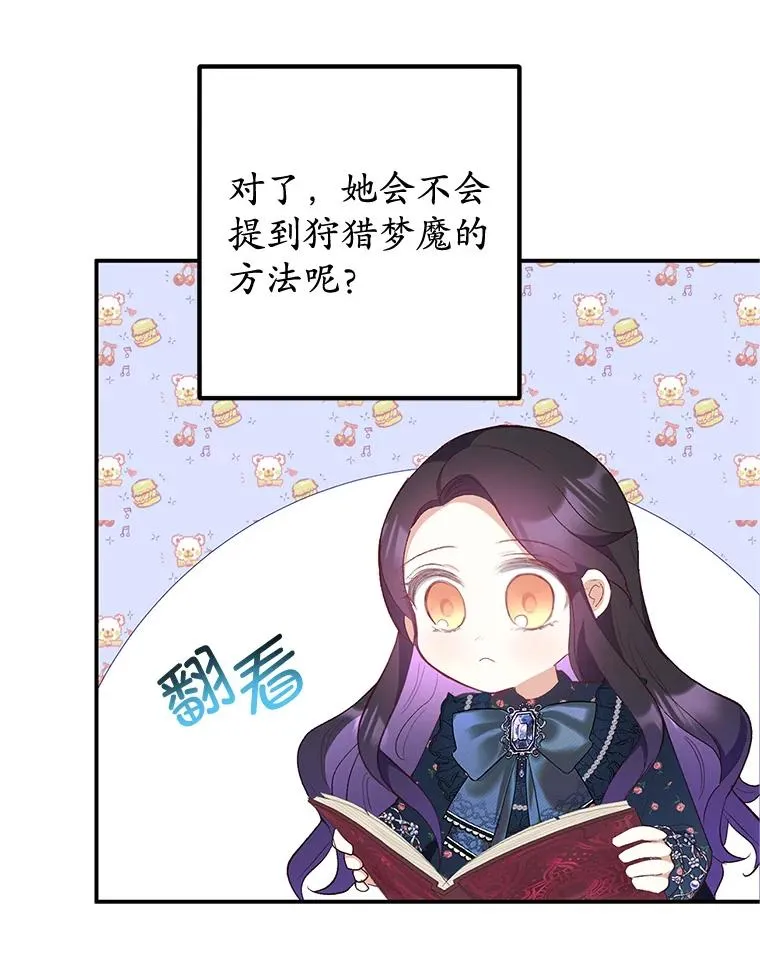 27.和阿贝尔谈心17