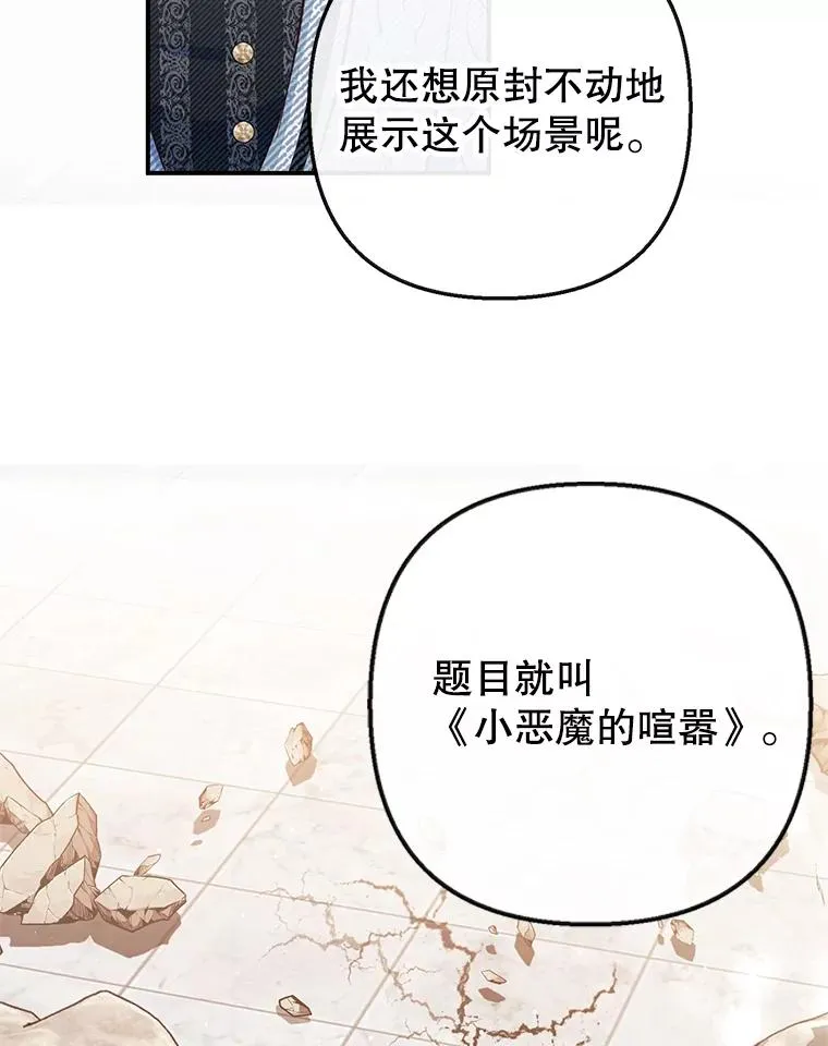 50.尤里尔的秘密19