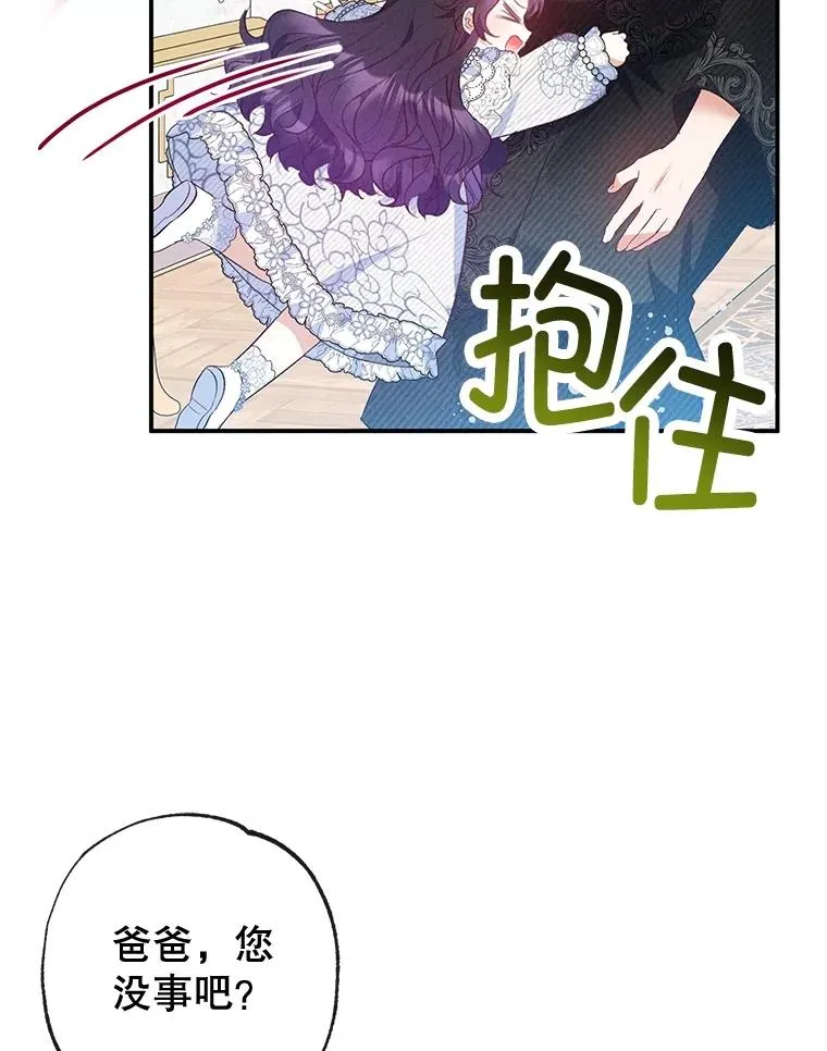 56.我要救爸爸！45
