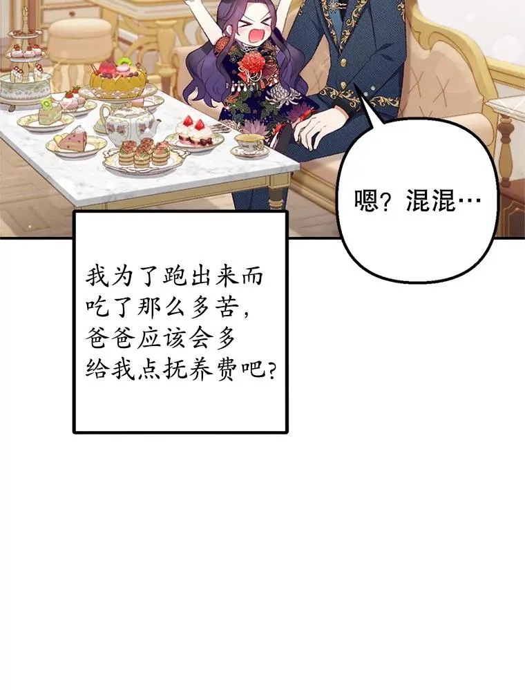 10.恶魔教育85