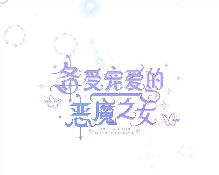 54.恶魔的寿命58
