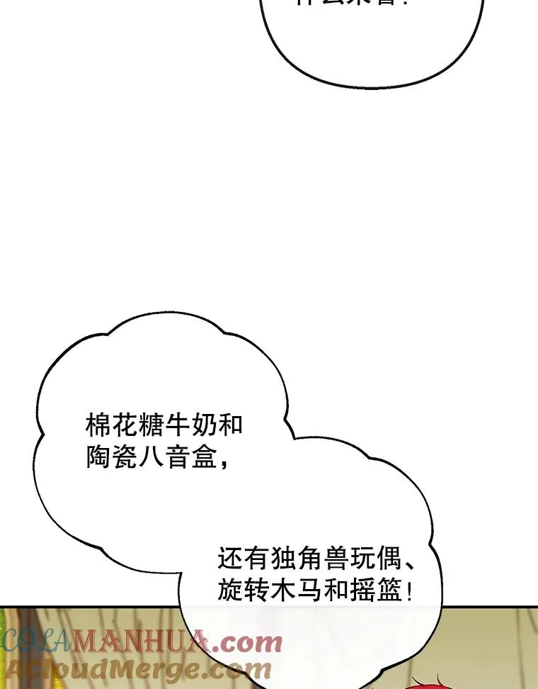 47.弥尔生病了92