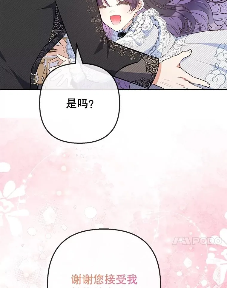 76.初次成长29