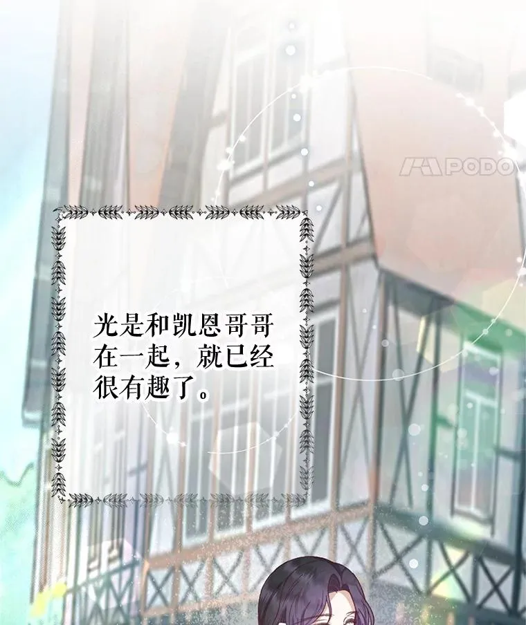 64.和凯恩哥哥一起69