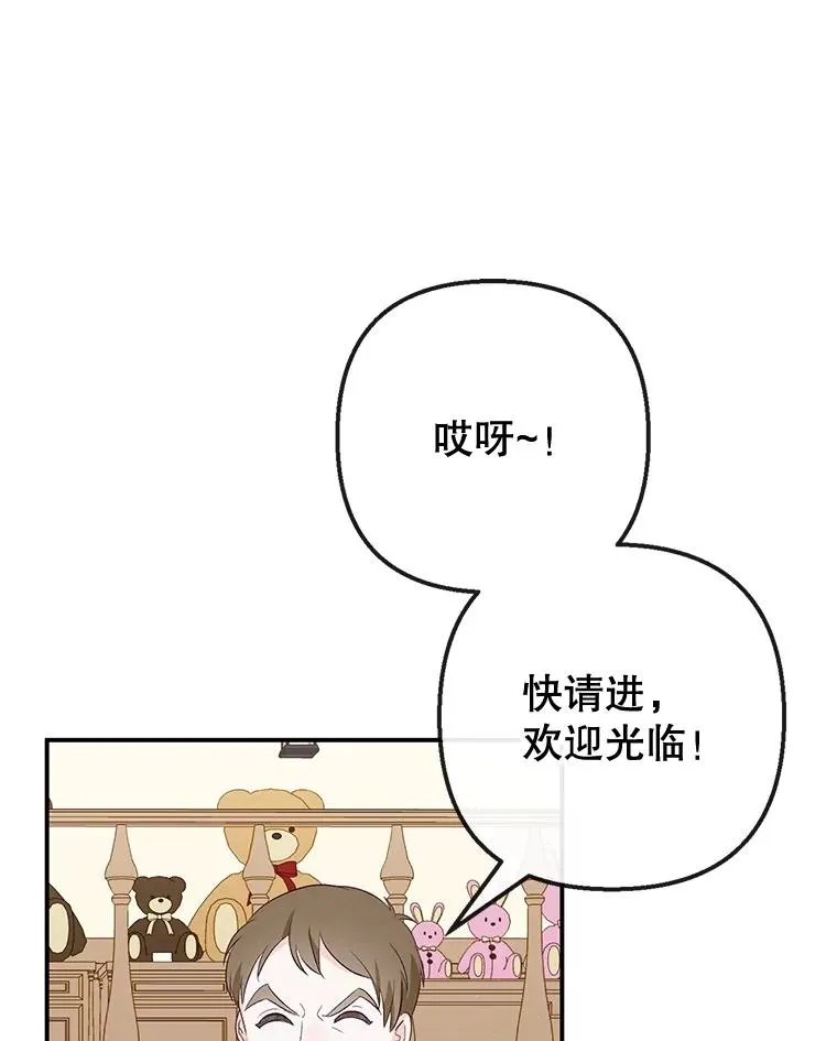 34.寻找玩偶店21