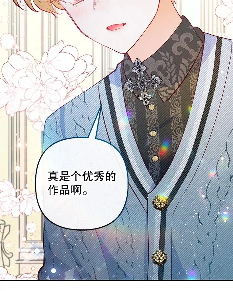 50.尤里尔的秘密9