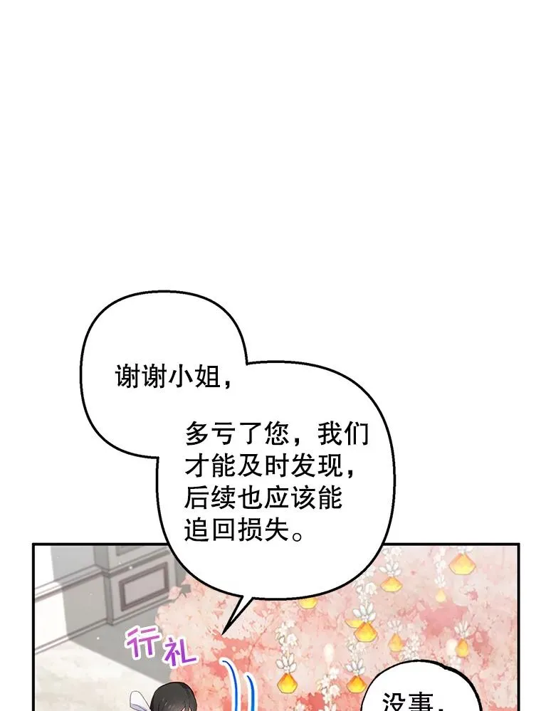 9.赝品钻石42