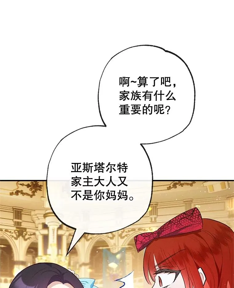 38.针锋相对81