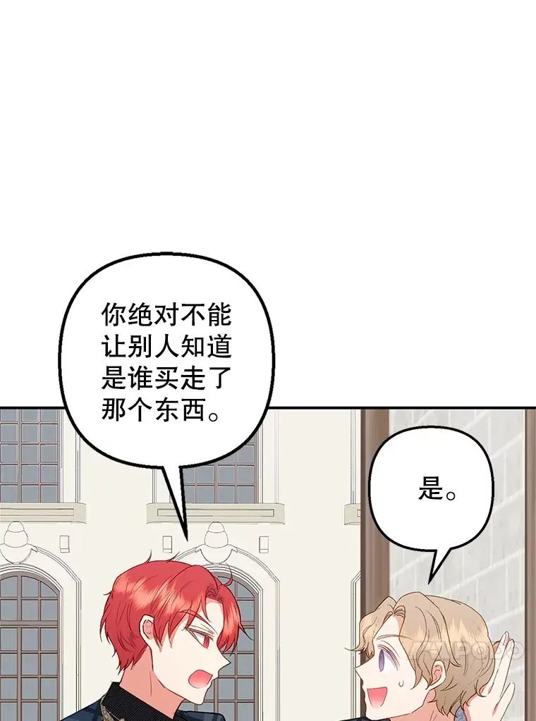 16.珠宝店一游49