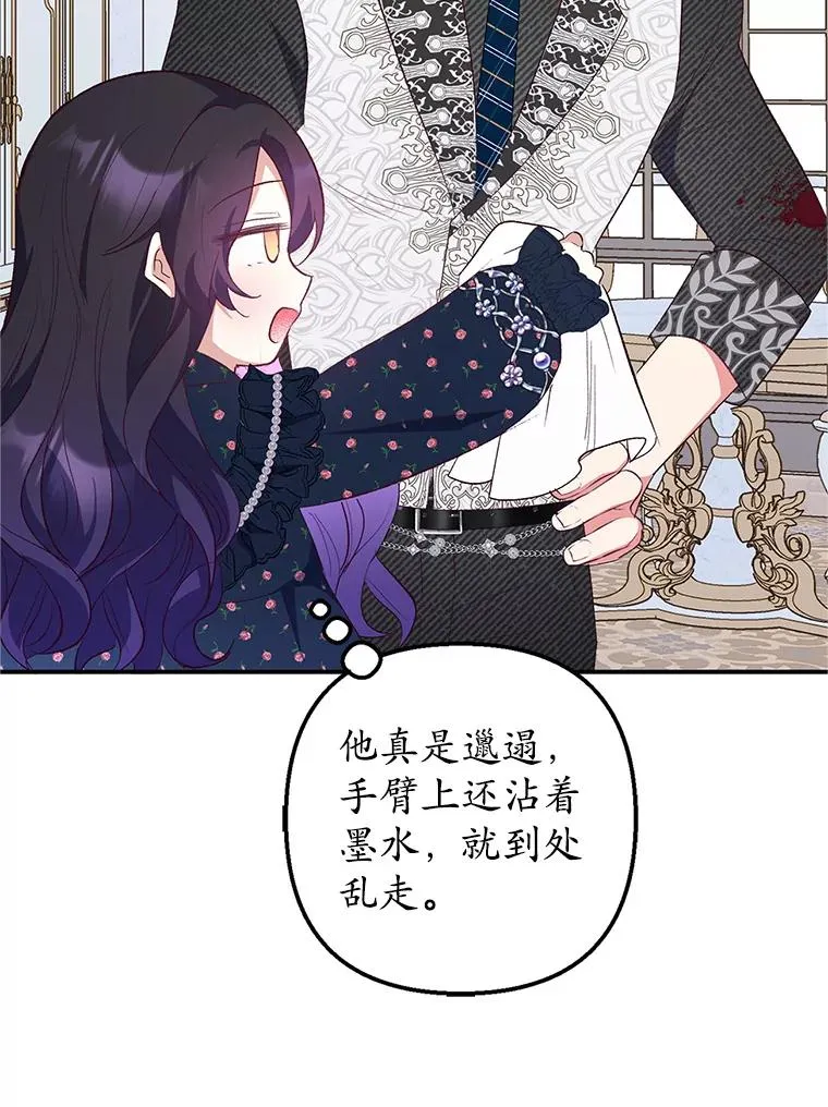 27.和阿贝尔谈心45