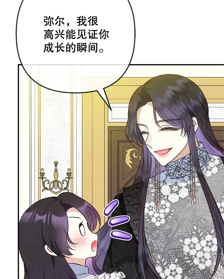 76.初次成长17