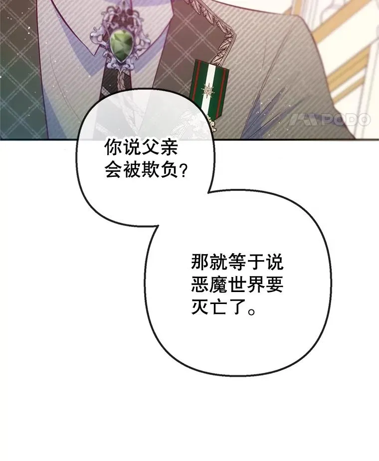 55.爸爸受伤了！81