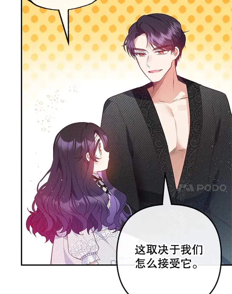 56.我要救爸爸！74