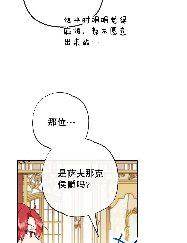 37.贺宴开始23