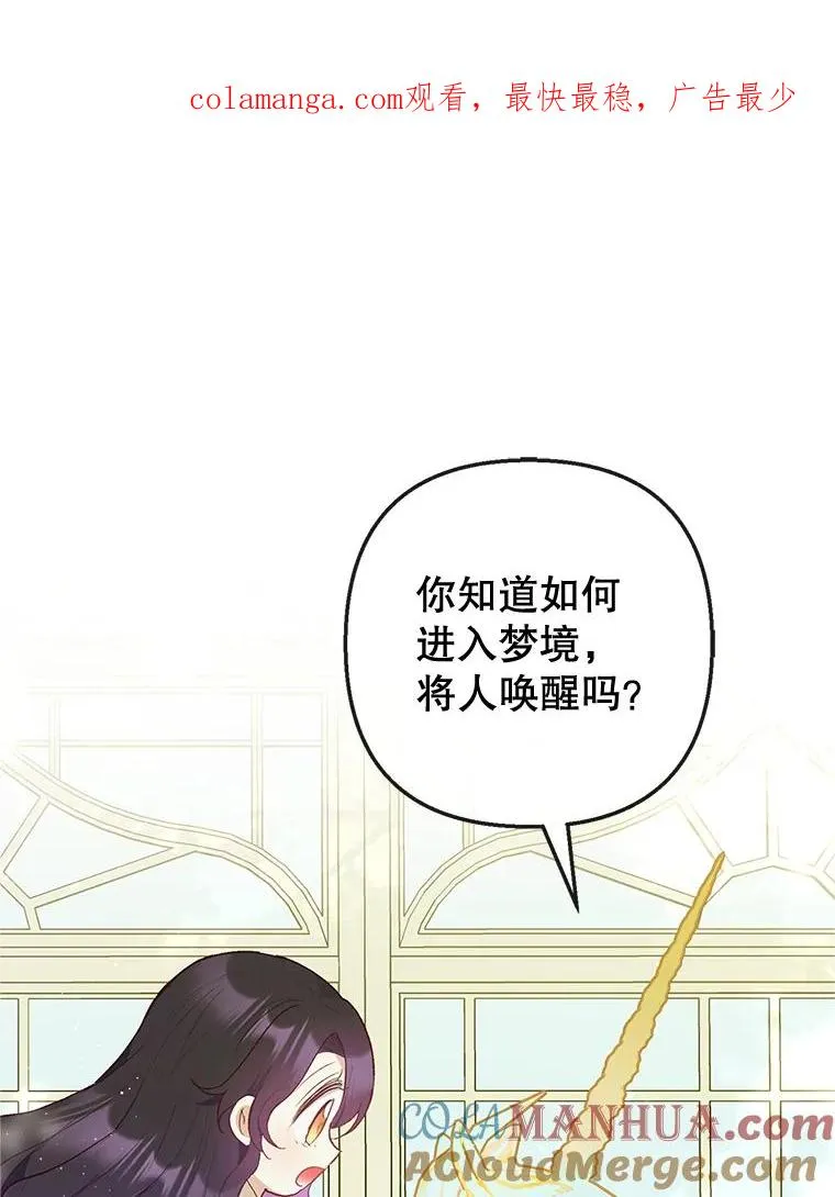 32.潜入梦境0