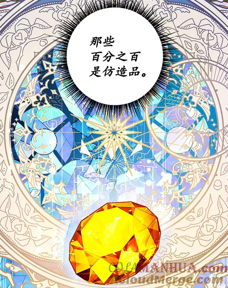9.赝品钻石4