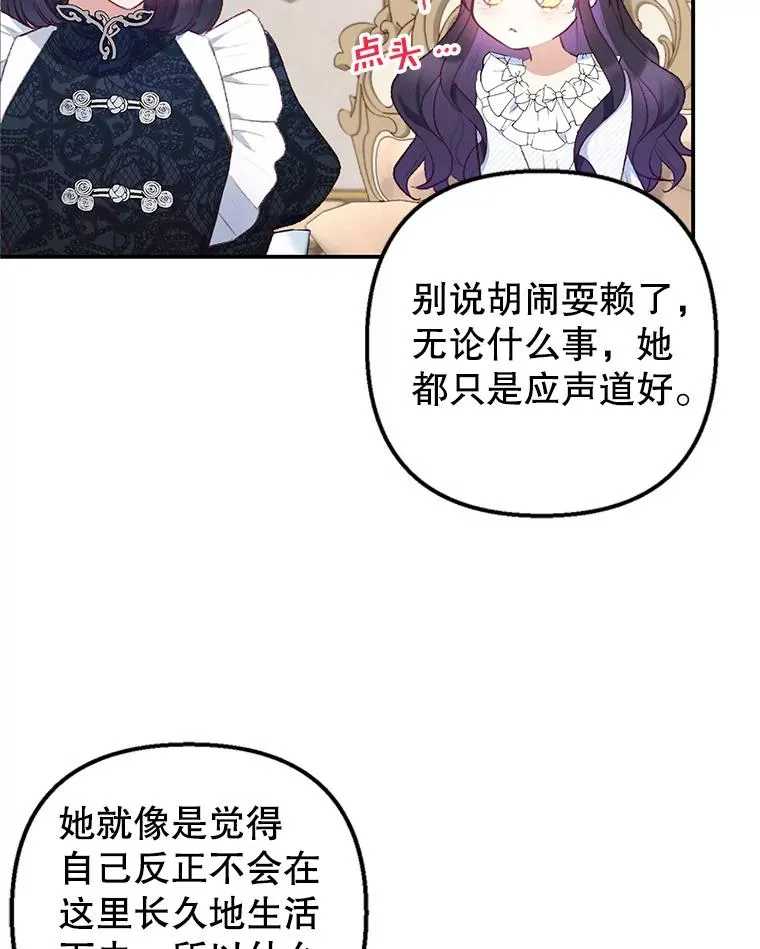 10.恶魔教育18
