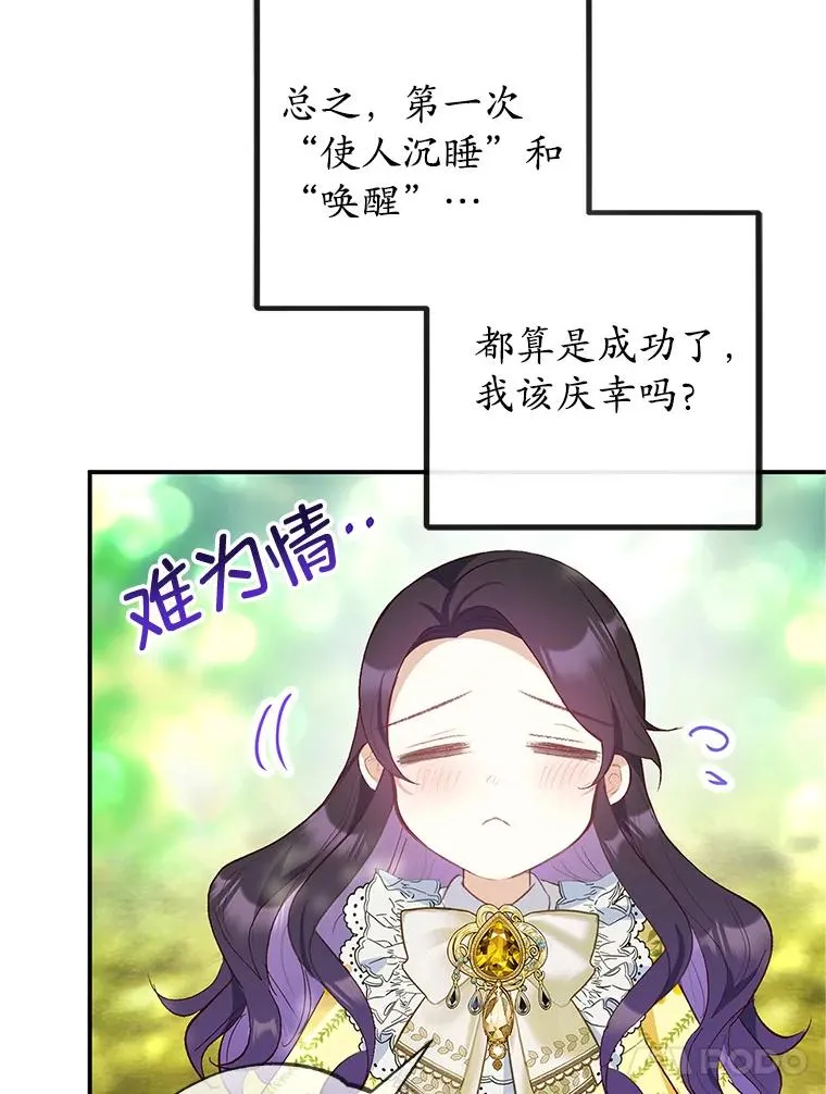 32.潜入梦境63