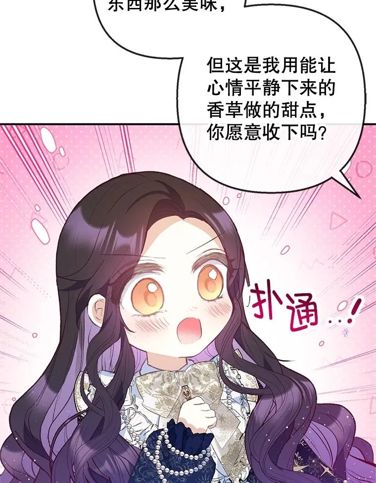 58.探望弥尔62