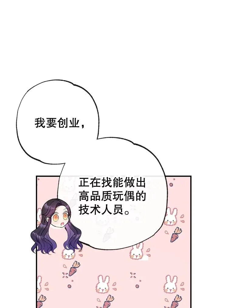 34.寻找玩偶店101