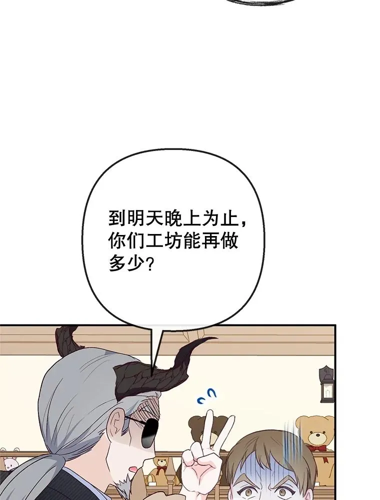 34.寻找玩偶店34