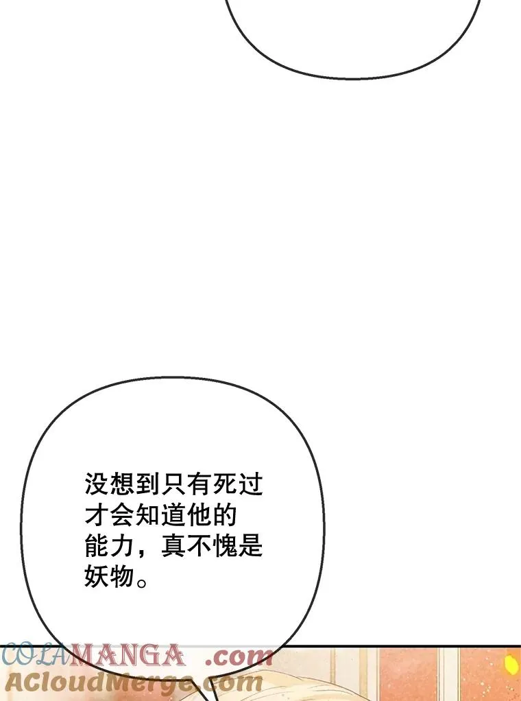 75.夫人？8