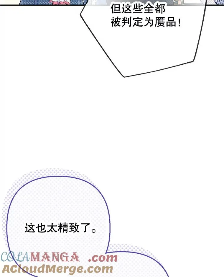 74.赝品珠宝32