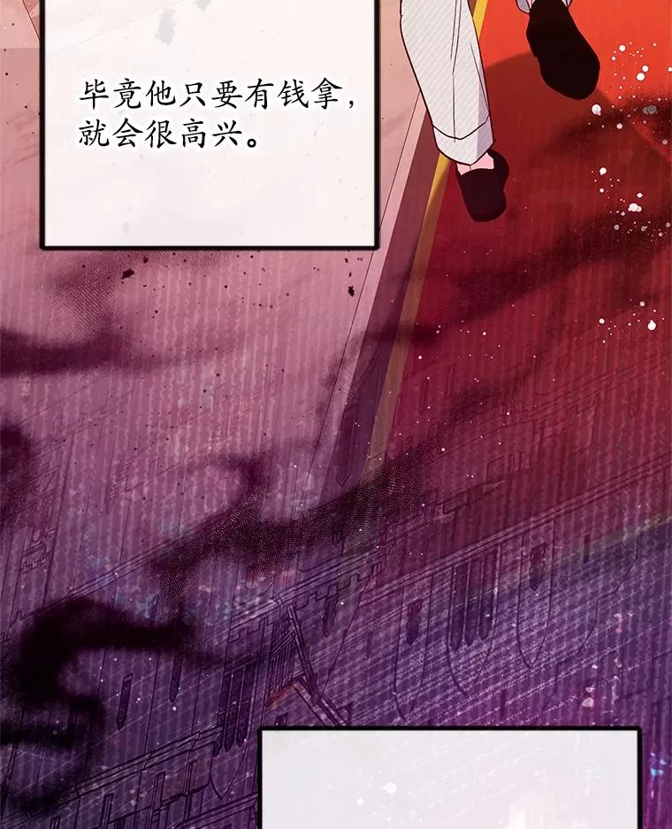 50.尤里尔的秘密82