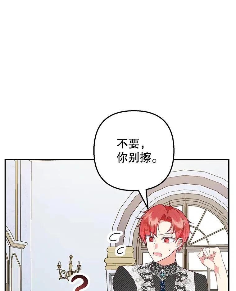 27.和阿贝尔谈心46