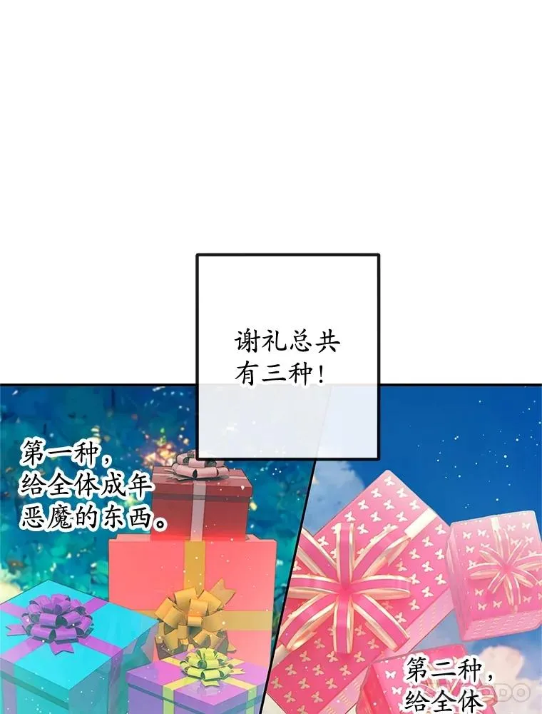 33.生日礼物26
