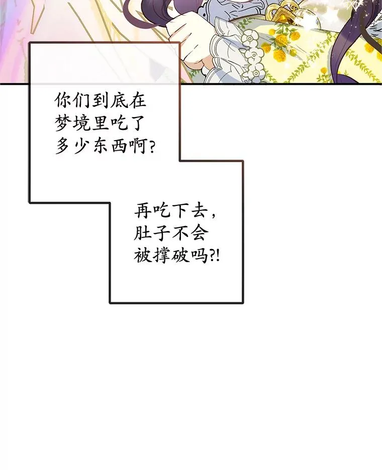 32.潜入梦境50