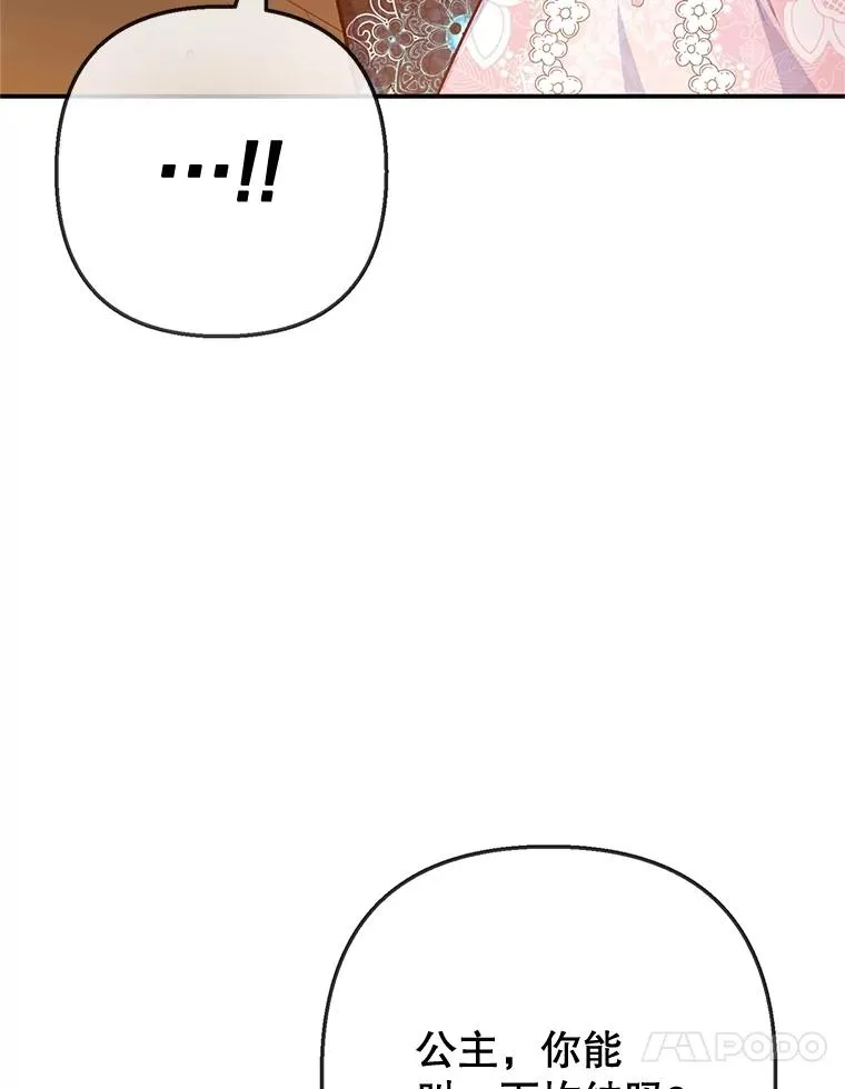 70.出发营救106