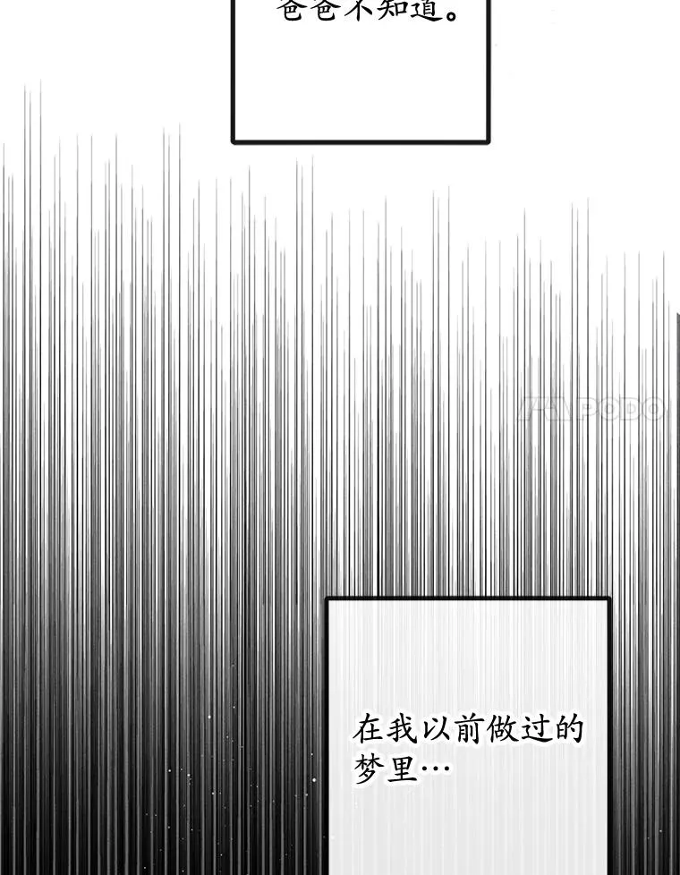 56.我要救爸爸！98