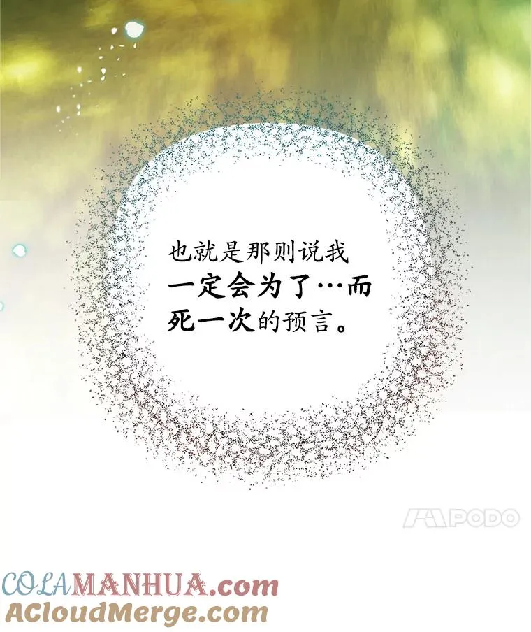 20.世界树之言90