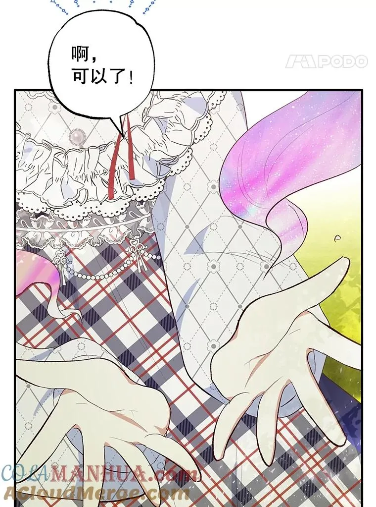 29.沉睡实验84