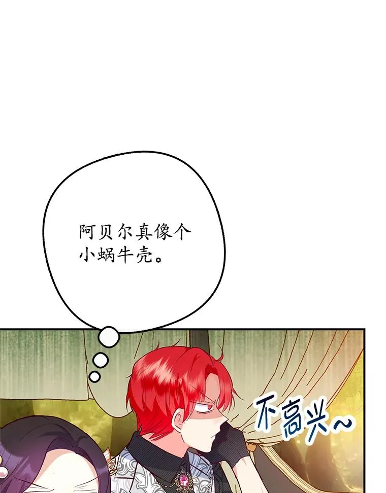 47.弥尔生病了87