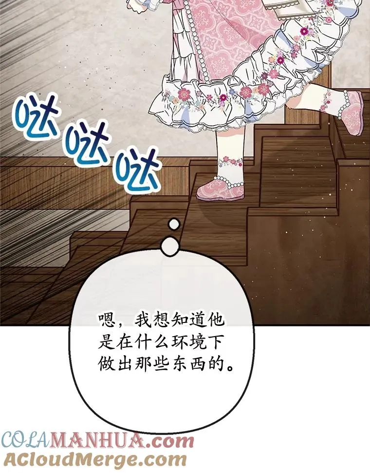 34.寻找玩偶店48