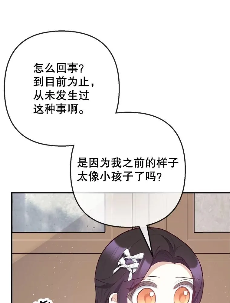 69.寻找活火山85